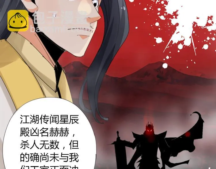 第10话 谈判决裂？ 第31页