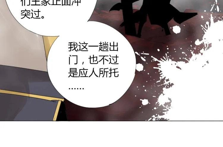 第10话 谈判决裂？ 第32页