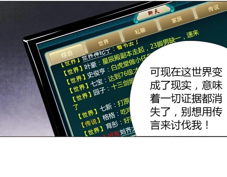 第10话 谈判决裂？ 第34页