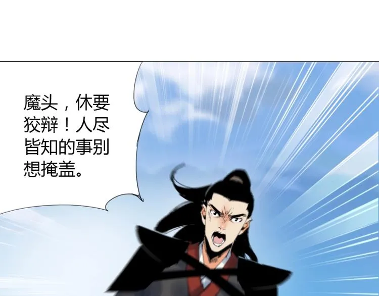 第10话 谈判决裂？ 第36页