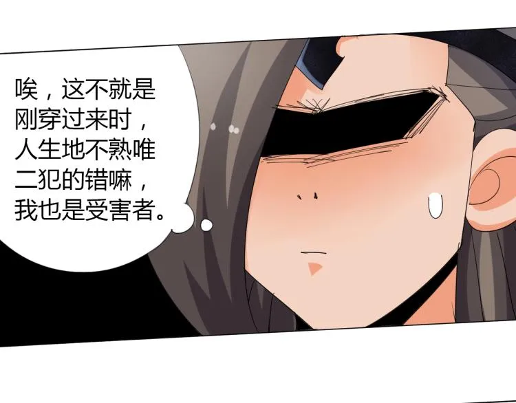 第10话 谈判决裂？ 第38页