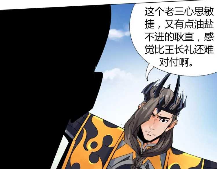 第10话 谈判决裂？ 第39页
