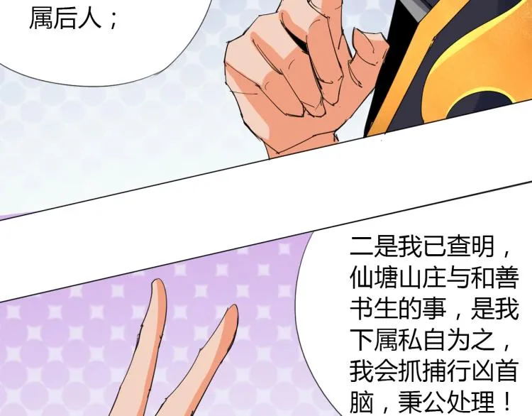 第10话 谈判决裂？ 第42页
