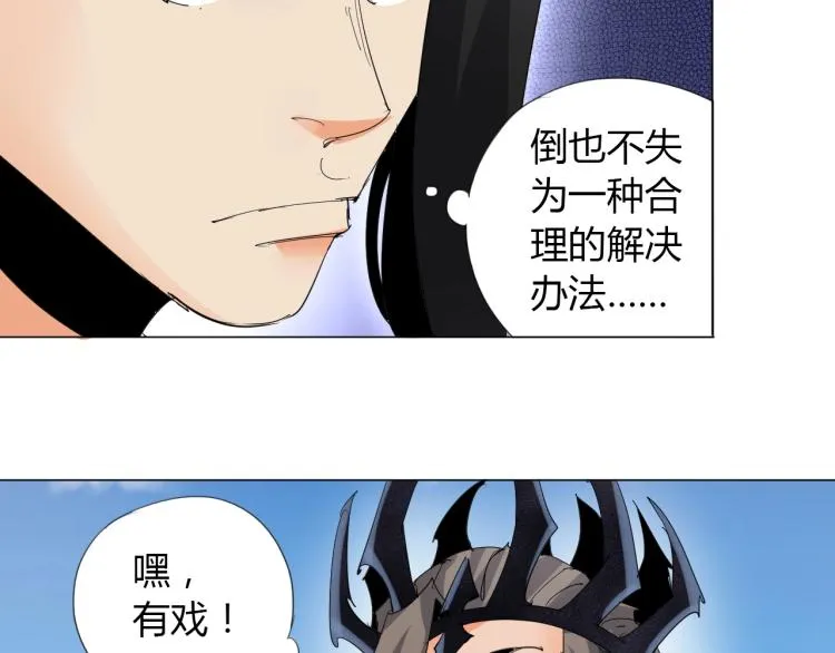 第10话 谈判决裂？ 第45页