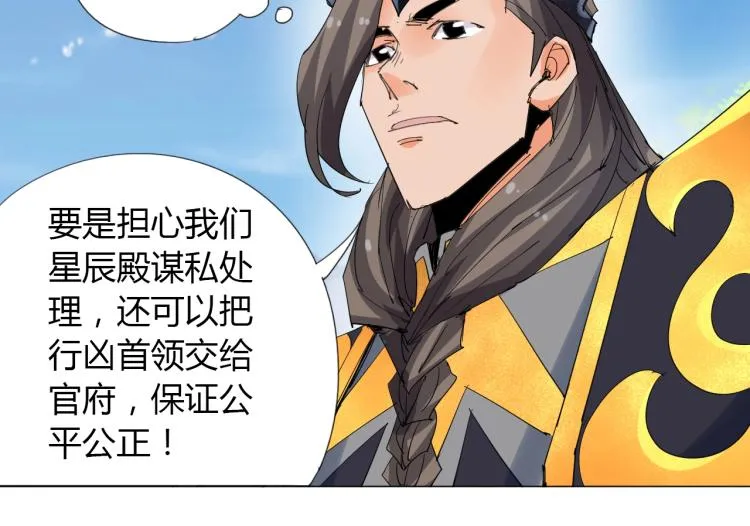 第10话 谈判决裂？ 第46页