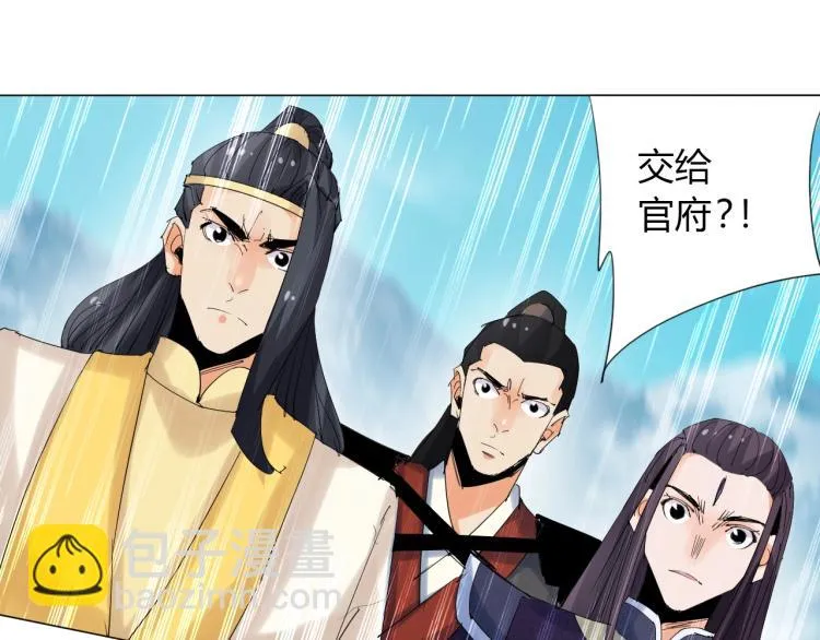 第10话 谈判决裂？ 第47页
