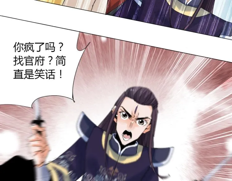 第10话 谈判决裂？ 第48页