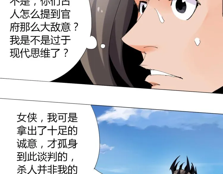 第10话 谈判决裂？ 第50页
