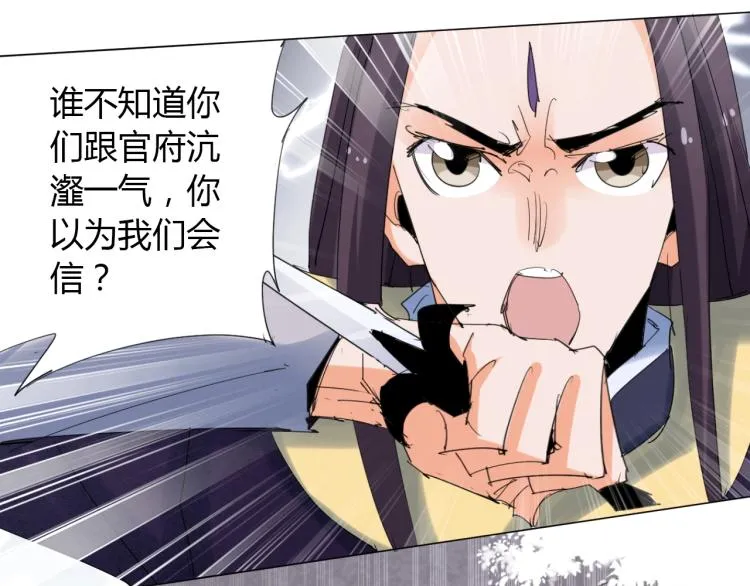 第10话 谈判决裂？ 第52页