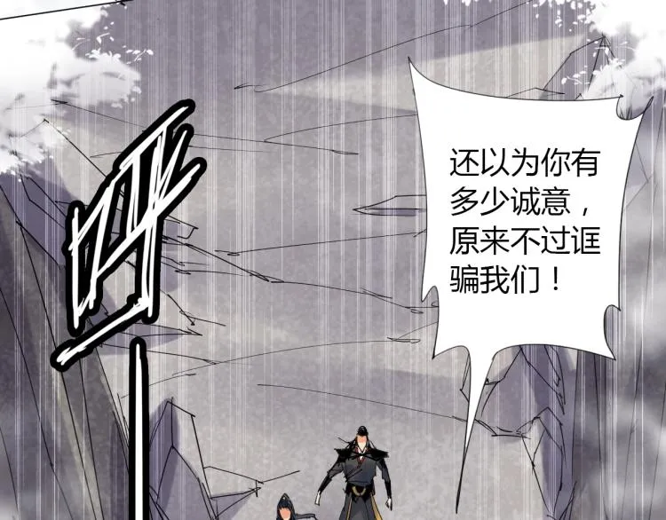 第10话 谈判决裂？ 第53页
