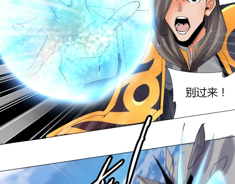第10话 谈判决裂？ 第56页