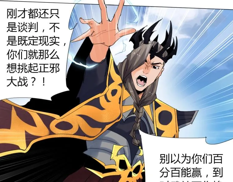 第10话 谈判决裂？ 第59页