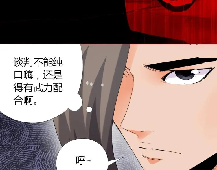 第10话 谈判决裂？ 第64页