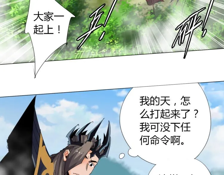 第10话 谈判决裂？ 第68页