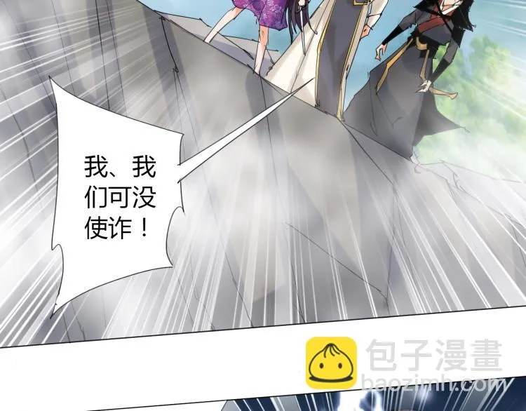 第10话 谈判决裂？ 第71页
