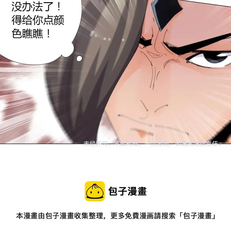 第10话 谈判决裂？ 第75页