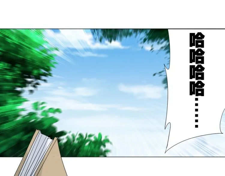 第9话 谈判 第5页