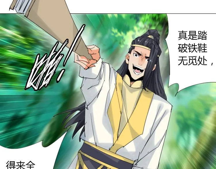 第9话 谈判 第6页