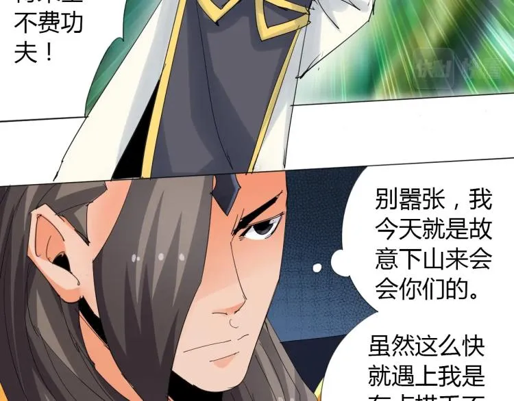 第9话 谈判 第7页