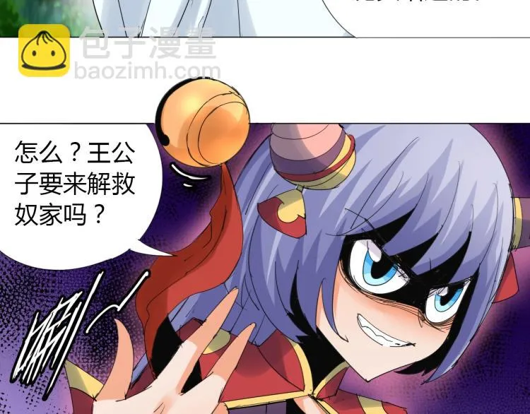 第9话 谈判 第11页