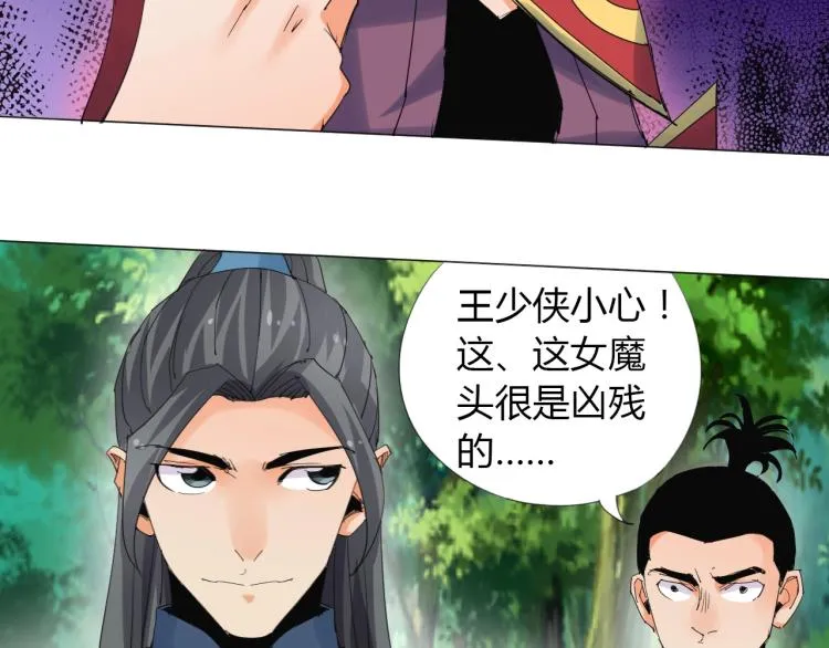 第9话 谈判 第12页