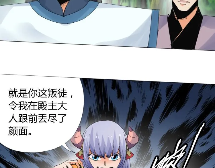 第9话 谈判 第13页
