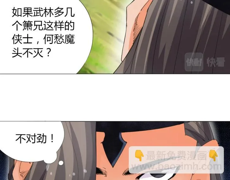 第9话 谈判 第18页