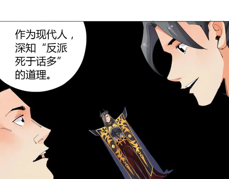 第9话 谈判 第20页