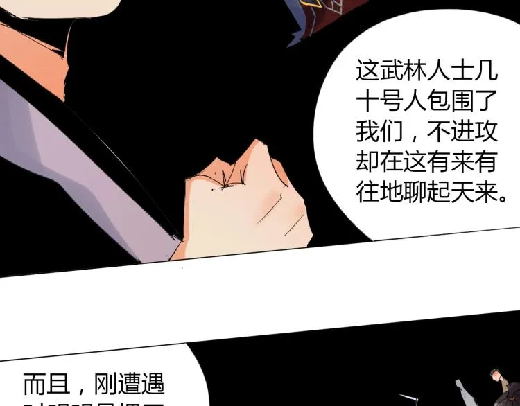 第9话 谈判 第21页