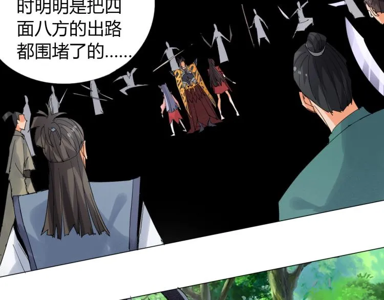第9话 谈判 第22页