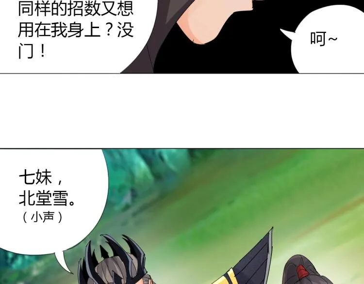 第9话 谈判 第25页