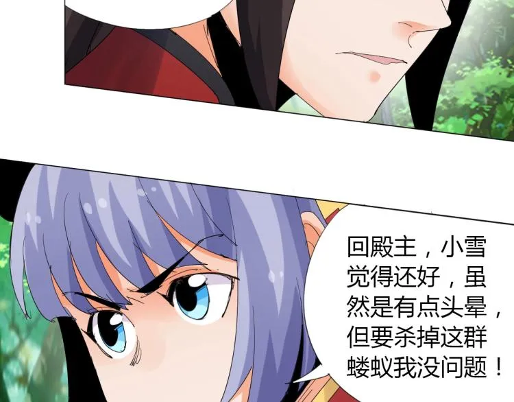 第9话 谈判 第28页