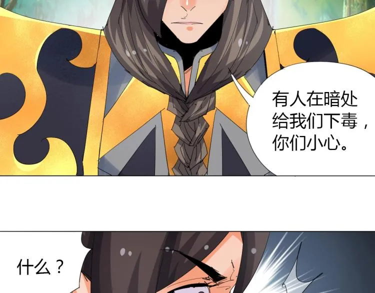 第9话 谈判 第30页