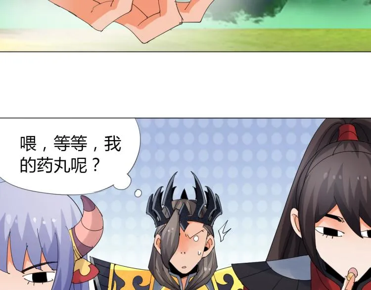 第9话 谈判 第32页