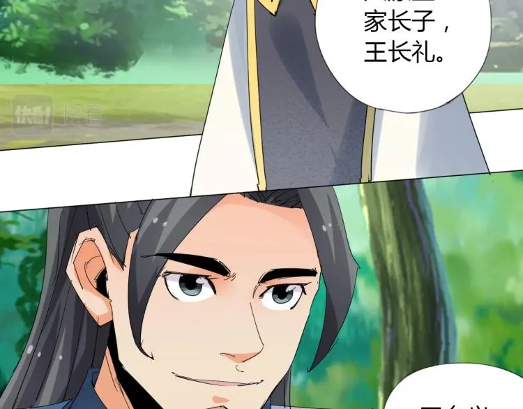 第9话 谈判 第40页