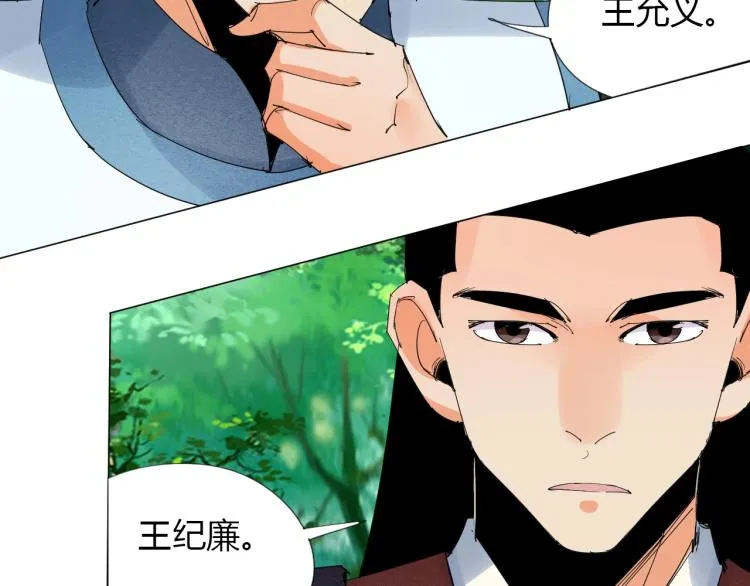 第9话 谈判 第41页