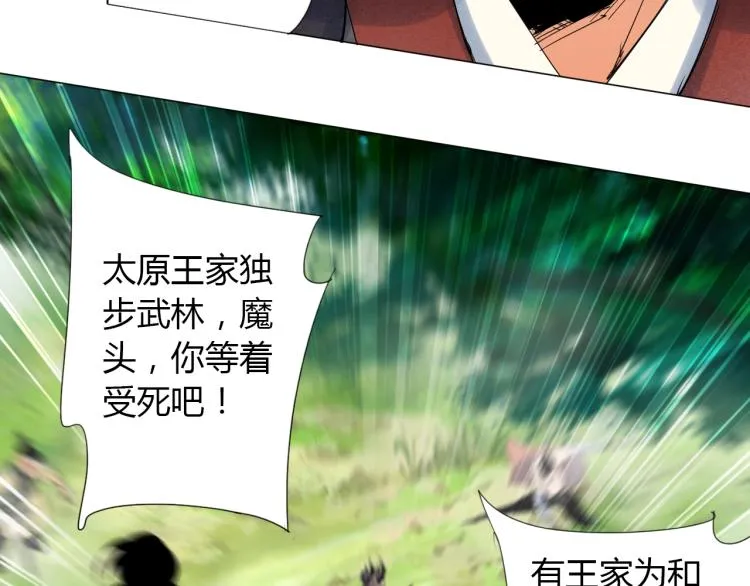 第9话 谈判 第42页