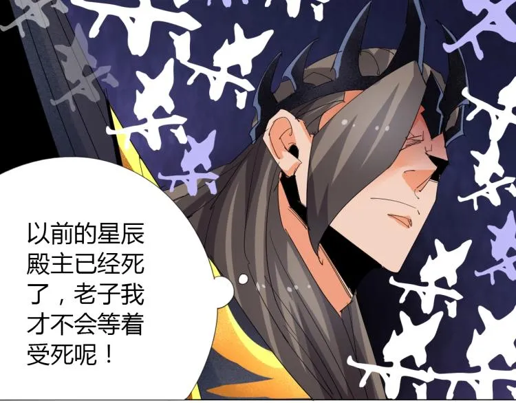 第9话 谈判 第45页