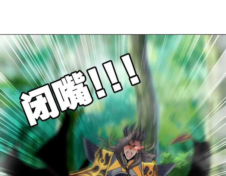 第9话 谈判 第46页