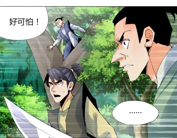 第9话 谈判 第50页