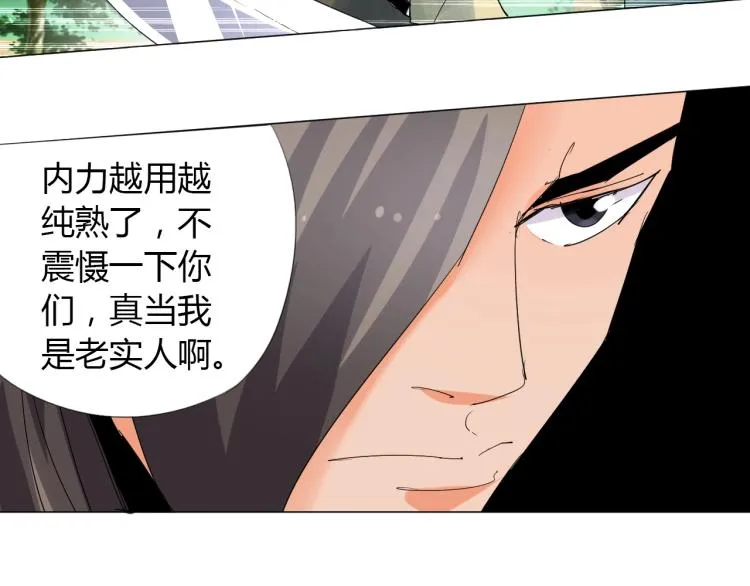 第9话 谈判 第51页