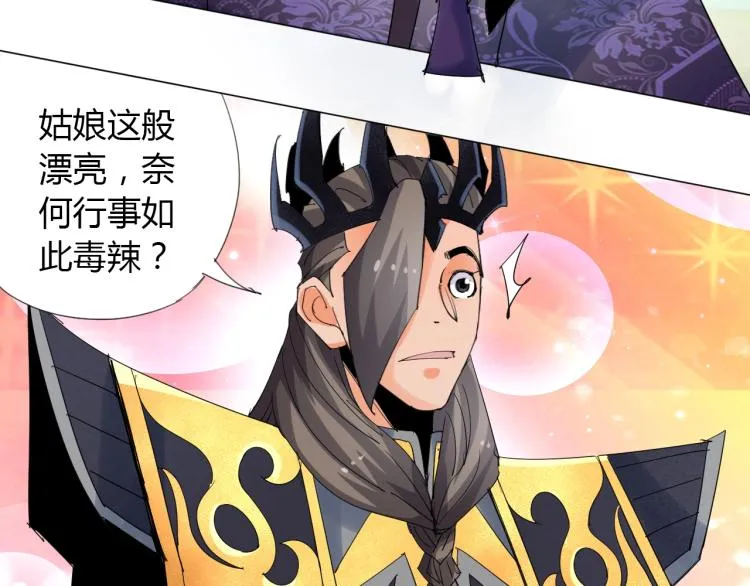第9话 谈判 第56页