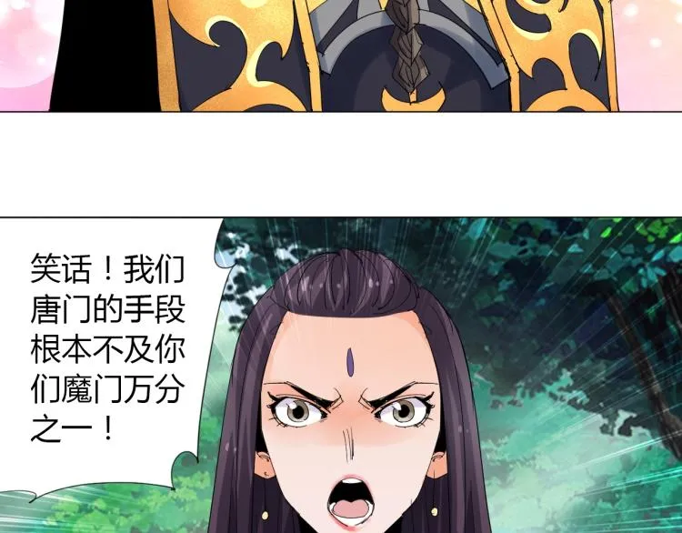 第9话 谈判 第57页