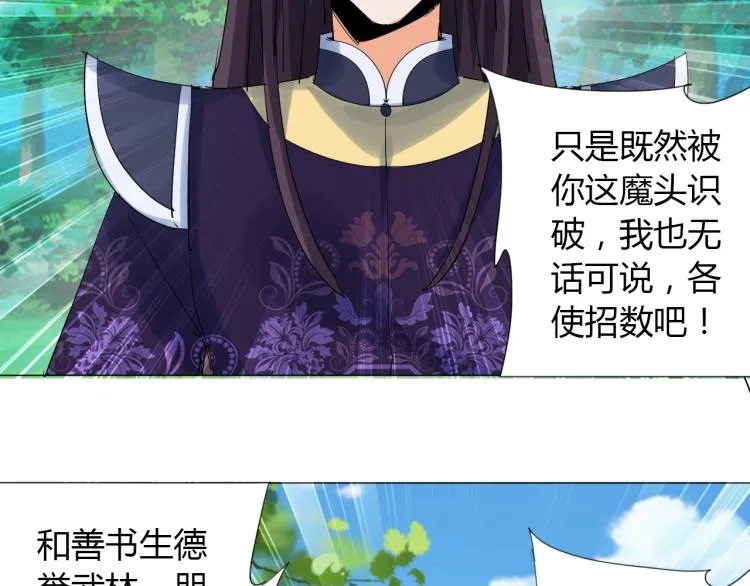 第9话 谈判 第58页