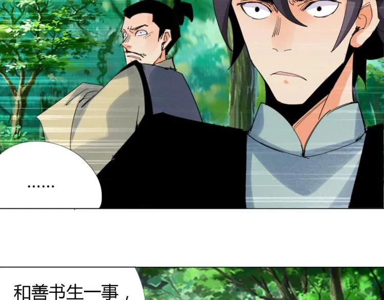 第9话 谈判 第63页