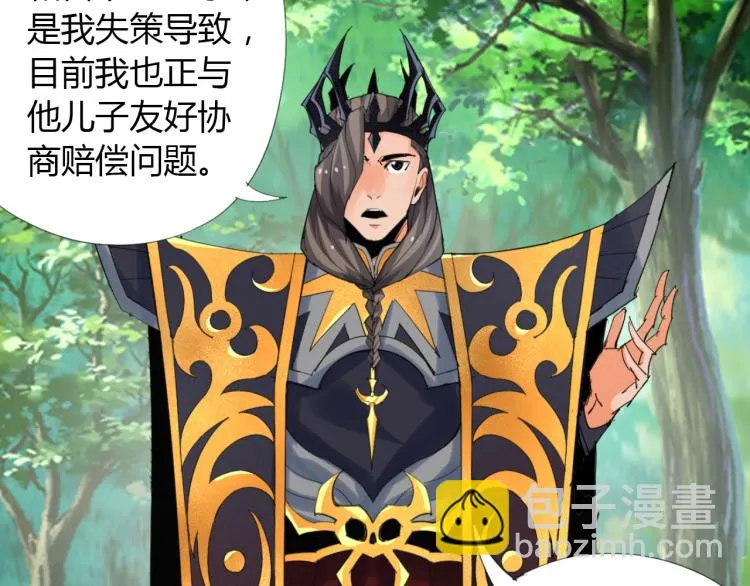 第9话 谈判 第64页