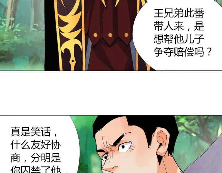 第9话 谈判 第65页