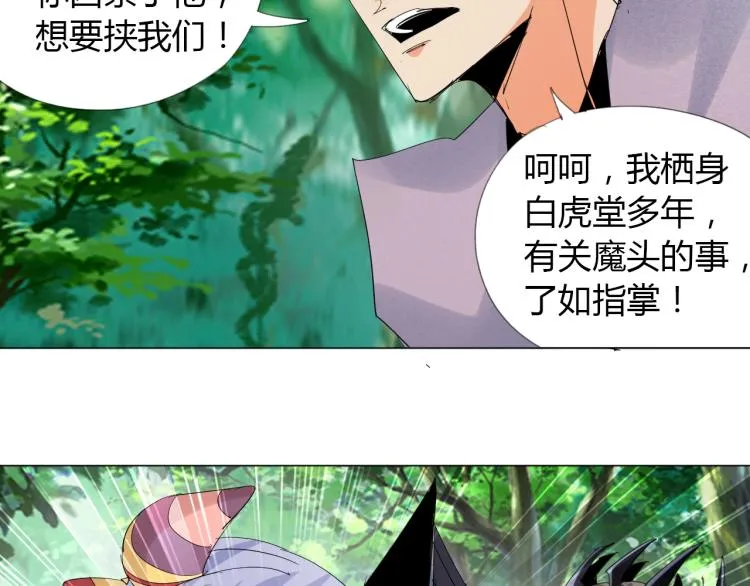 第9话 谈判 第66页