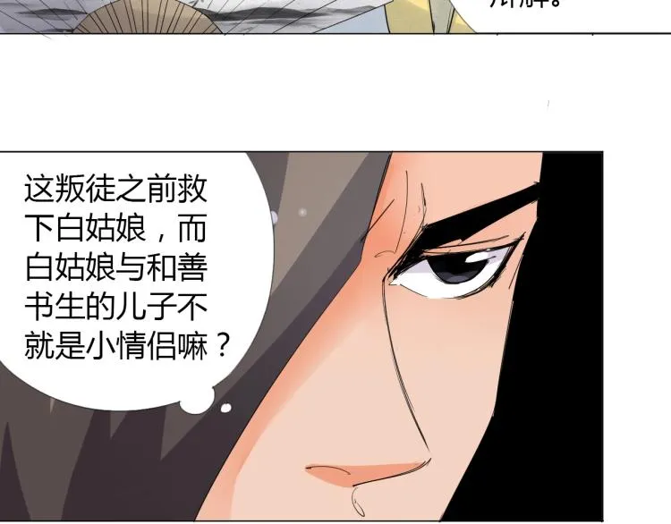 第9话 谈判 第69页