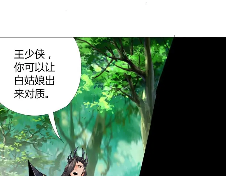 第9话 谈判 第70页